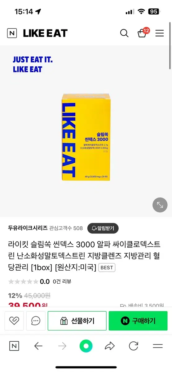 라이킷 슬림쏙 씬덱스 3000 새상품 판매